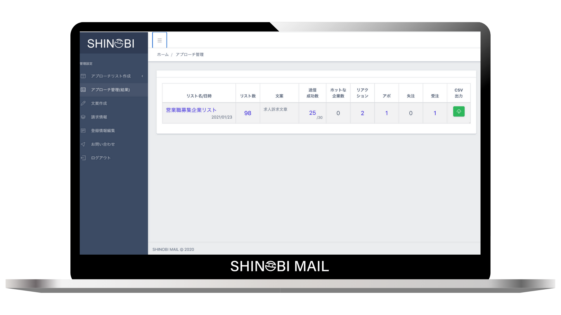 Shinobi_mail_logo
